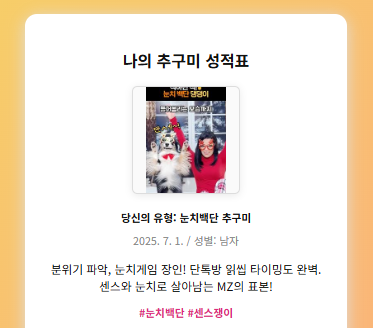 추구미를 이제야 알 것 같아요