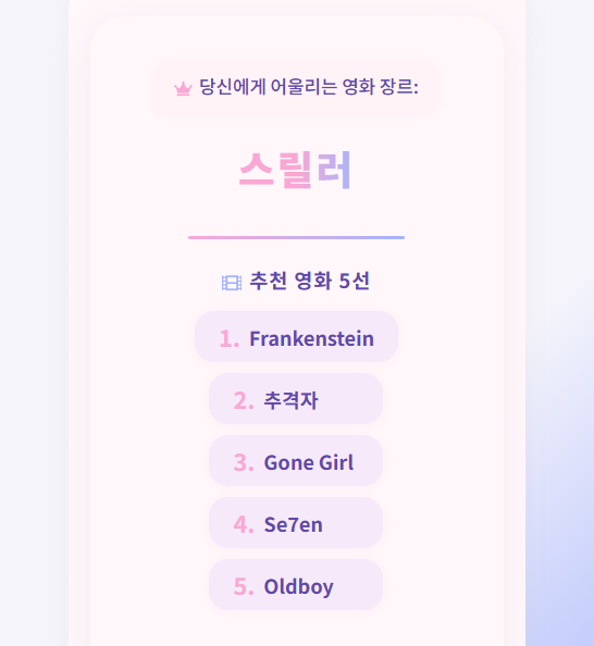 심리테스트로 알아보는 나의 영화 취향